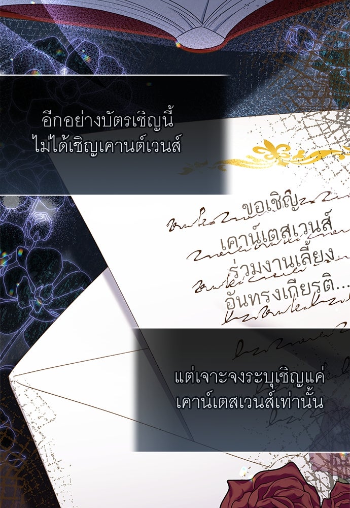 อยากได้ ก็เอาไป - หน้า 10
