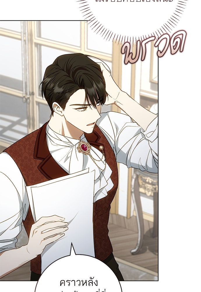 อยากได้ ก็เอาไป - หน้า 100