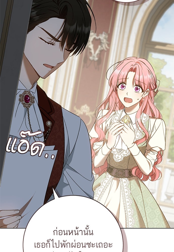 อยากได้ ก็เอาไป - หน้า 102