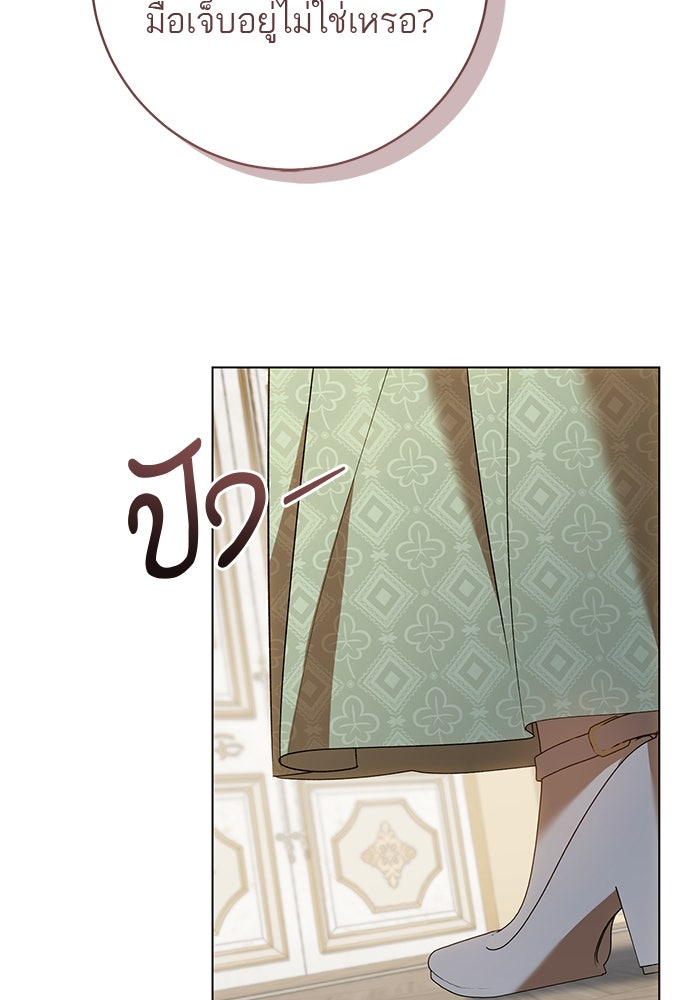 อยากได้ ก็เอาไป - หน้า 103