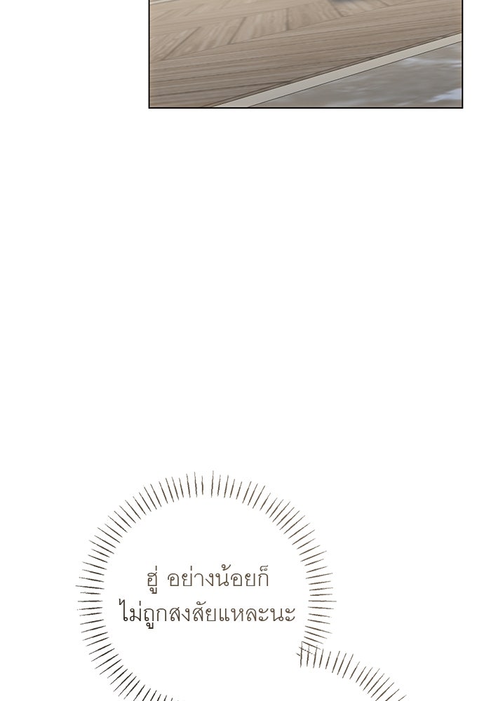 อยากได้ ก็เอาไป - หน้า 104