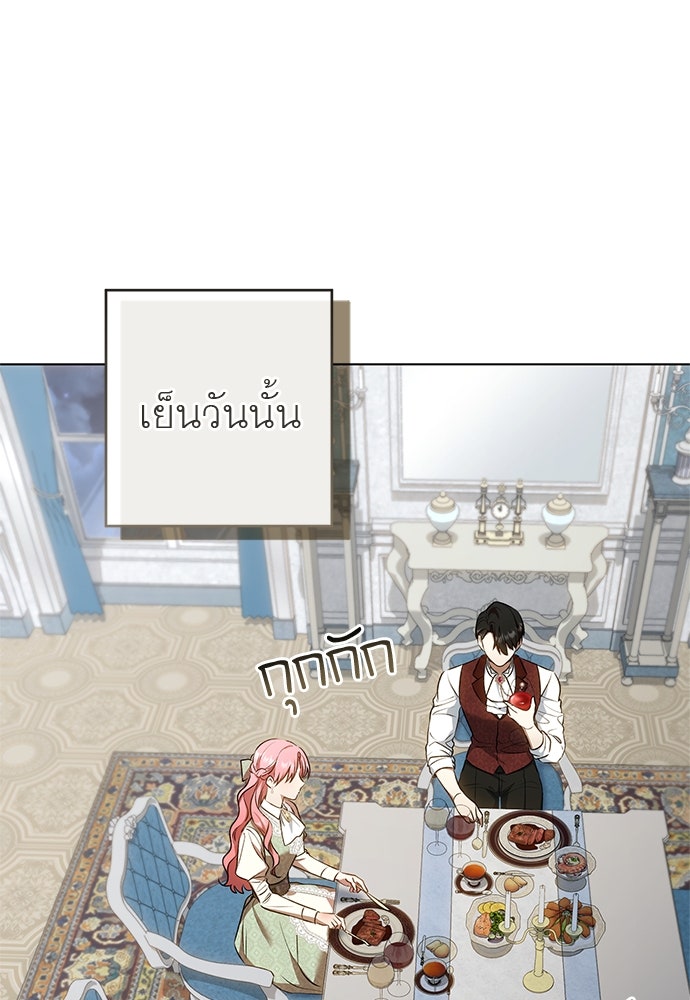 อยากได้ ก็เอาไป - หน้า 107