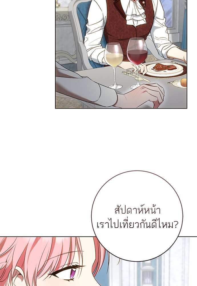 อยากได้ ก็เอาไป - หน้า 109