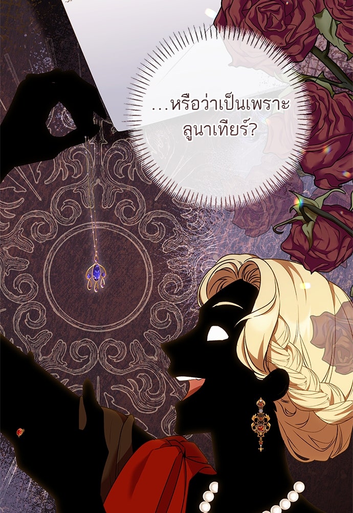 อยากได้ ก็เอาไป - หน้า 11