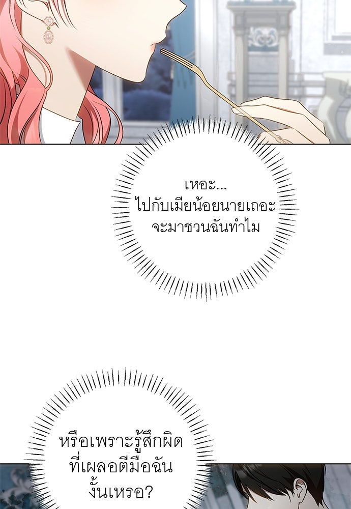 อยากได้ ก็เอาไป - หน้า 110