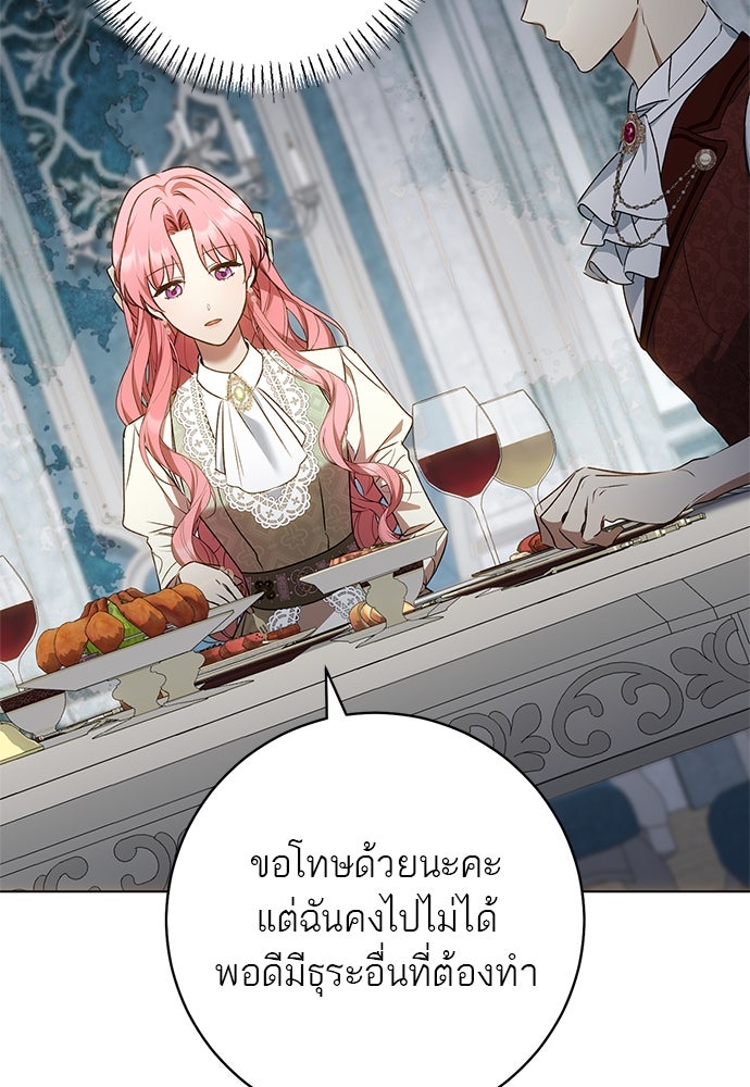 อยากได้ ก็เอาไป - หน้า 111