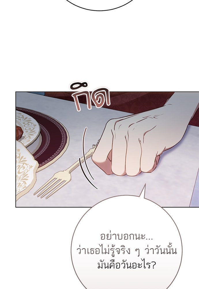 อยากได้ ก็เอาไป - หน้า 112