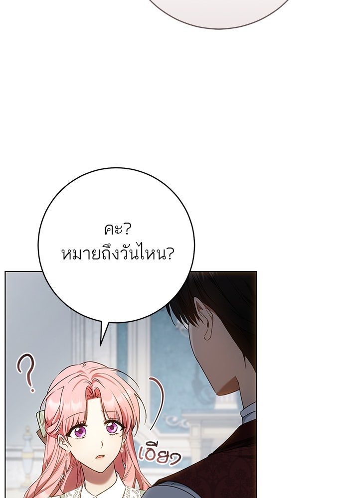 อยากได้ ก็เอาไป - หน้า 113