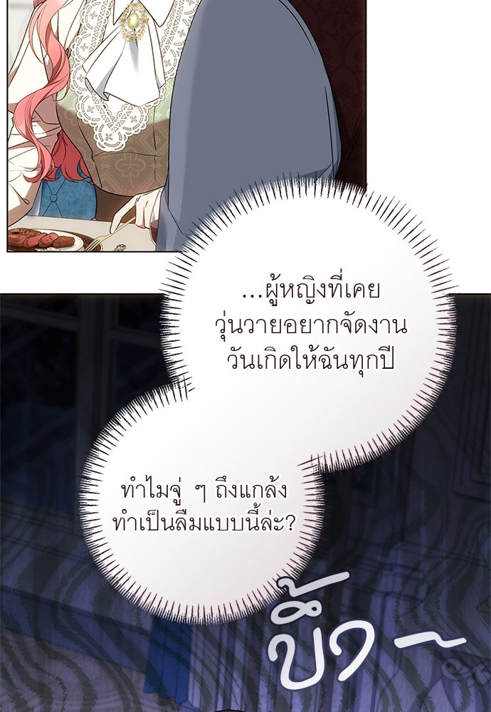 อยากได้ ก็เอาไป - หน้า 114