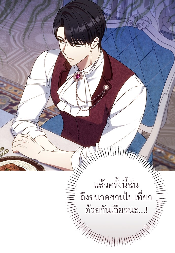 อยากได้ ก็เอาไป - หน้า 115
