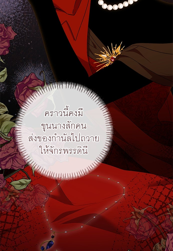 อยากได้ ก็เอาไป - หน้า 12