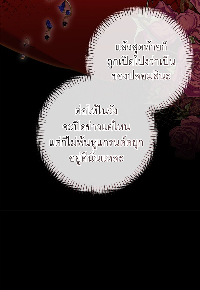 อยากได้ ก็เอาไป - หน้า 13