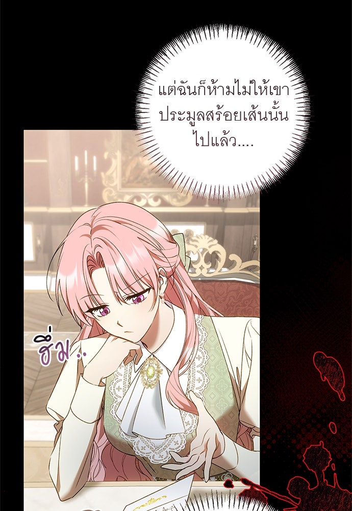 อยากได้ ก็เอาไป - หน้า 14