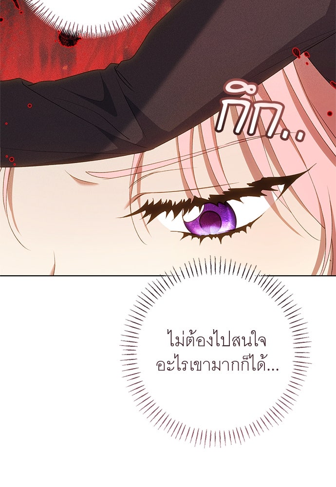 อยากได้ ก็เอาไป - หน้า 16