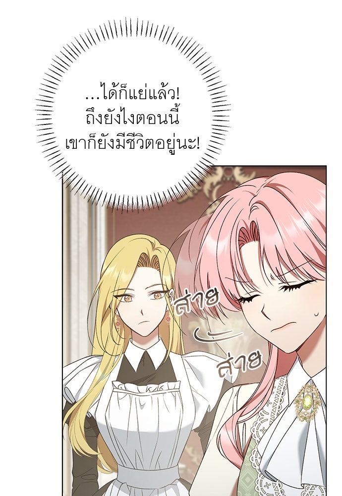 อยากได้ ก็เอาไป - หน้า 17