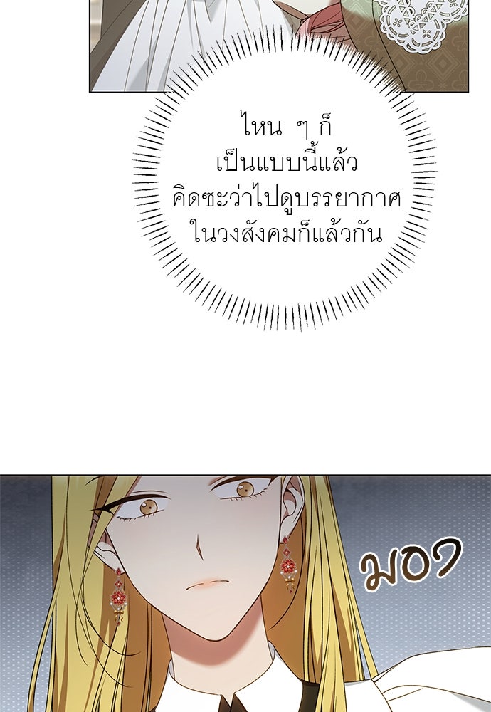 อยากได้ ก็เอาไป - หน้า 18
