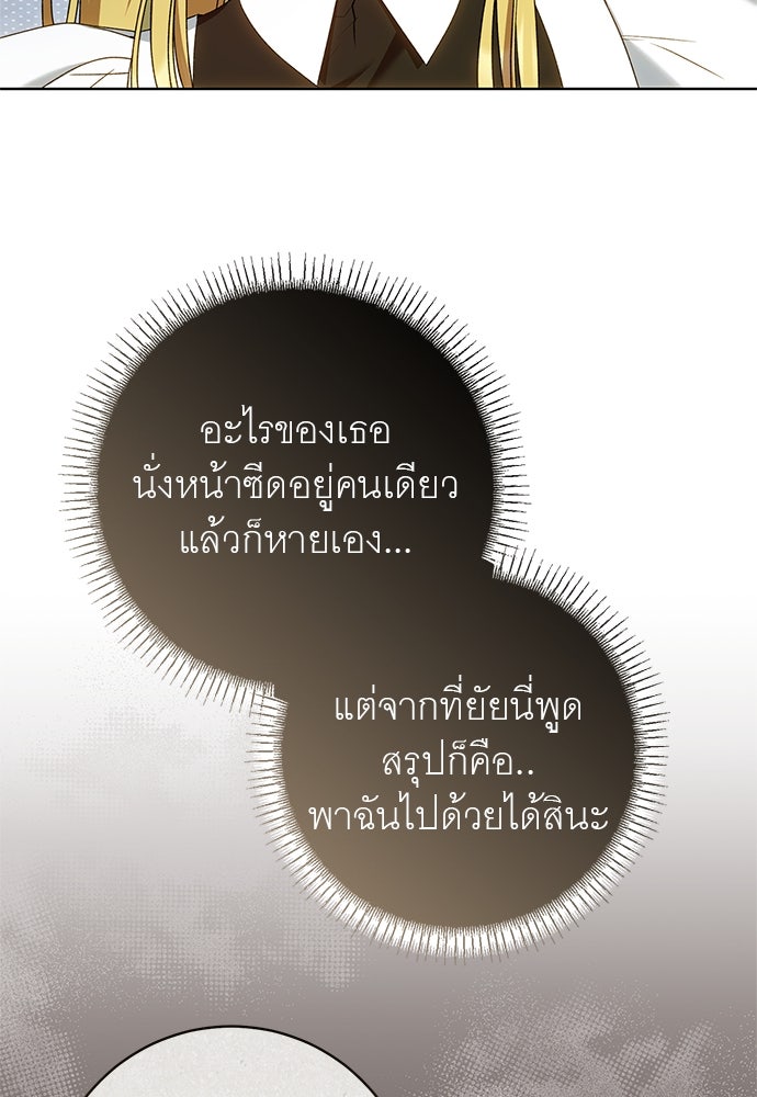 อยากได้ ก็เอาไป - หน้า 19