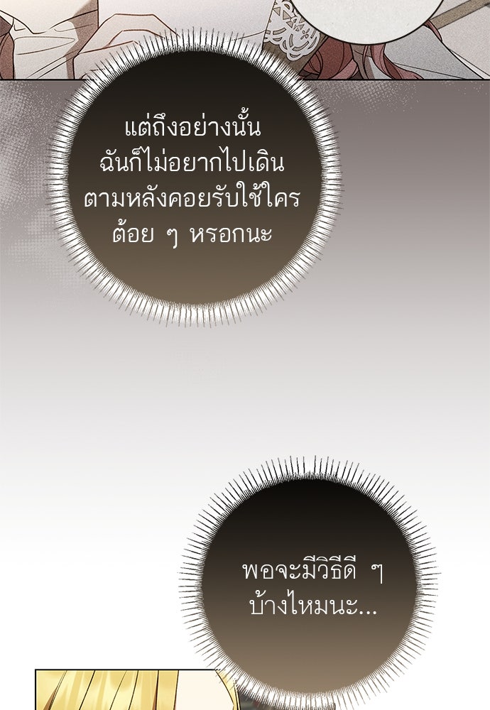 อยากได้ ก็เอาไป - หน้า 21