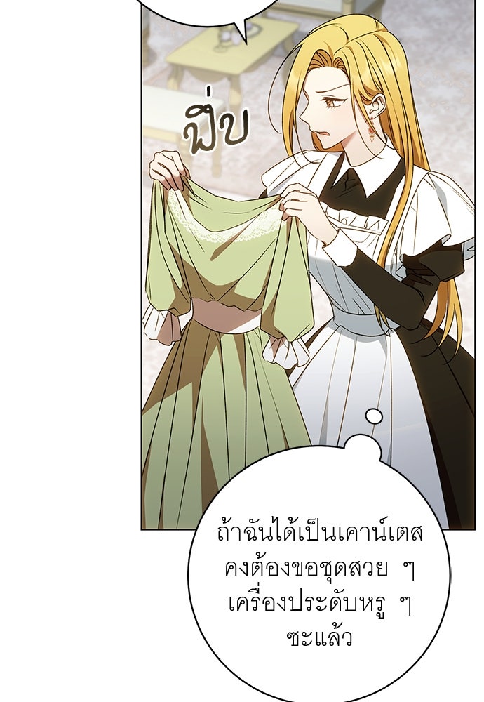 อยากได้ ก็เอาไป - หน้า 29