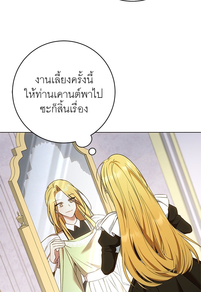 อยากได้ ก็เอาไป - หน้า 30