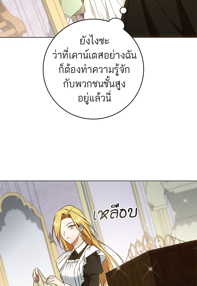 อยากได้ ก็เอาไป - หน้า 31