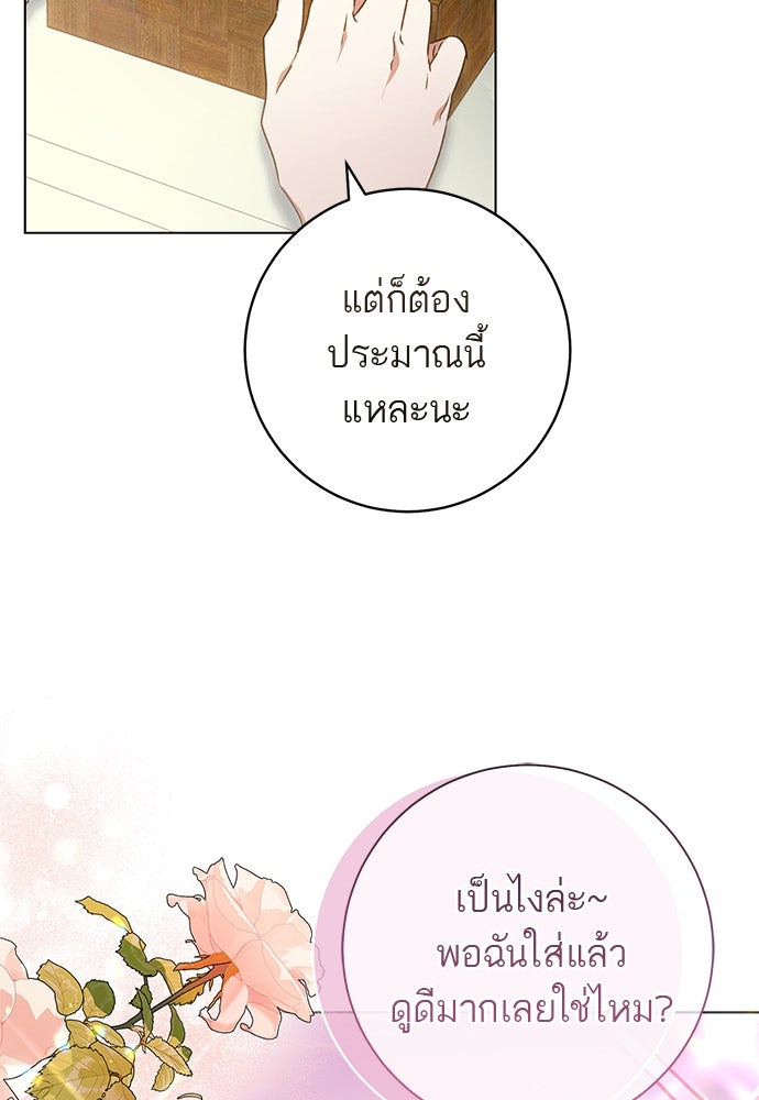 อยากได้ ก็เอาไป - หน้า 33