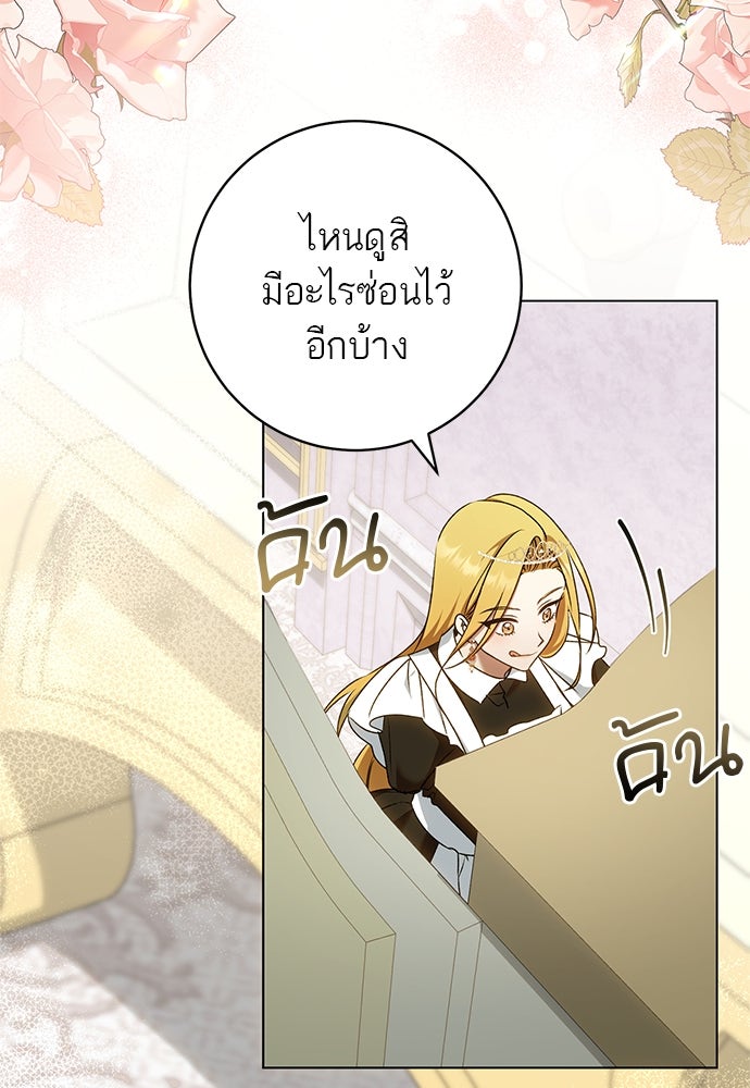 อยากได้ ก็เอาไป - หน้า 35