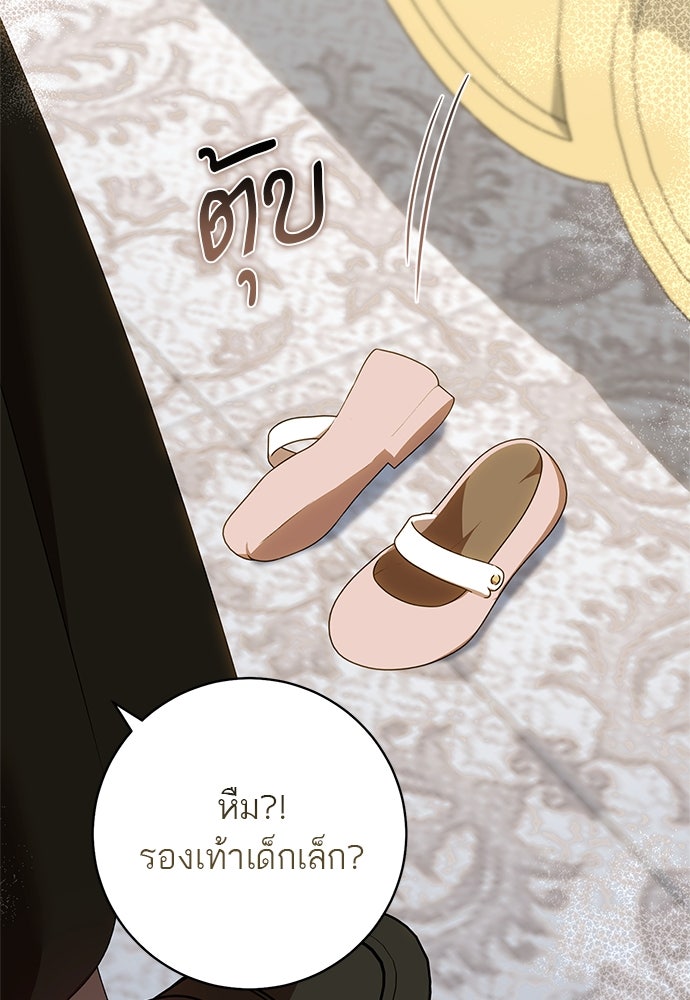 อยากได้ ก็เอาไป - หน้า 36