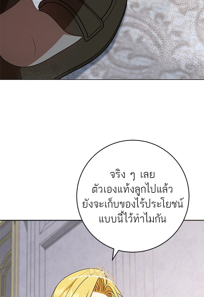 อยากได้ ก็เอาไป - หน้า 37
