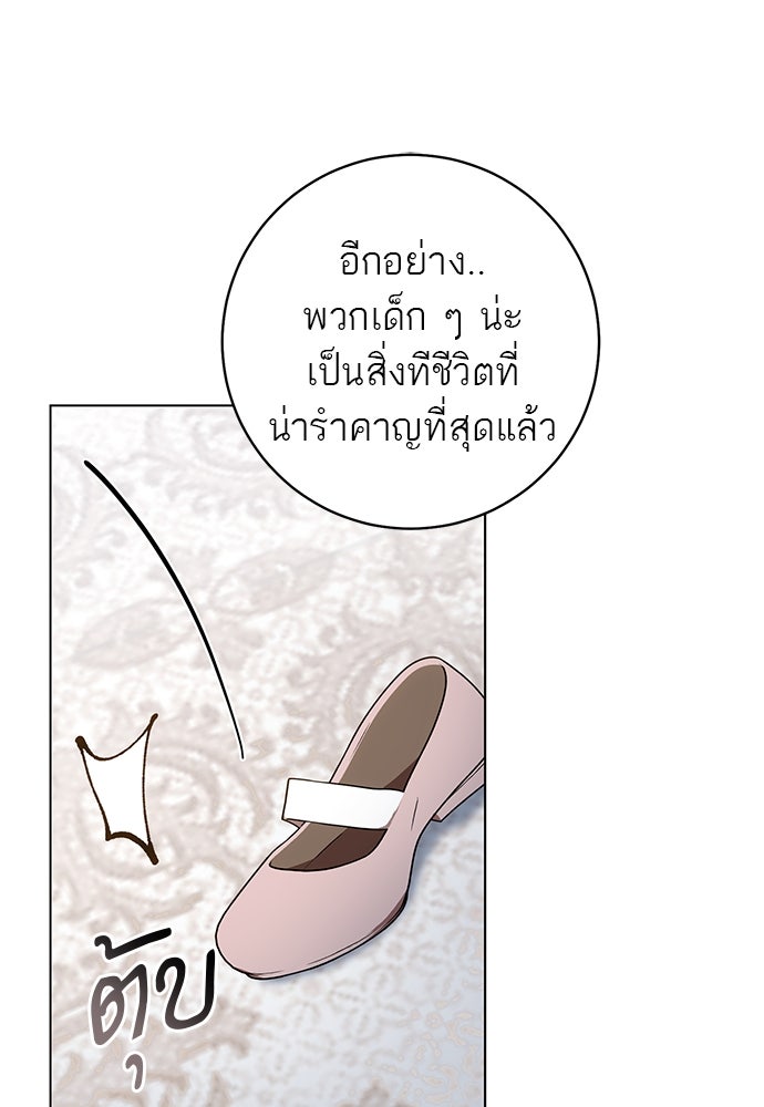 อยากได้ ก็เอาไป - หน้า 39