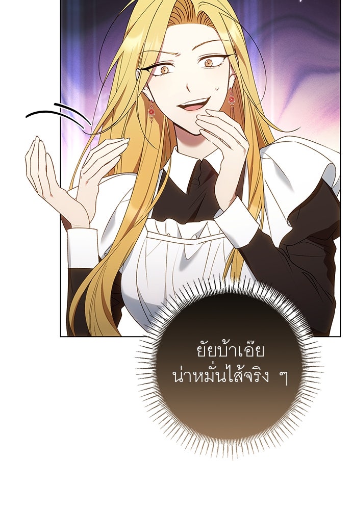 อยากได้ ก็เอาไป - หน้า 4