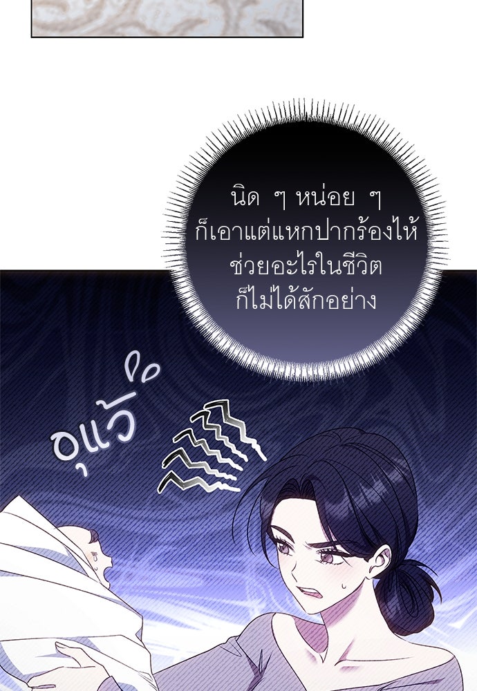 อยากได้ ก็เอาไป - หน้า 40