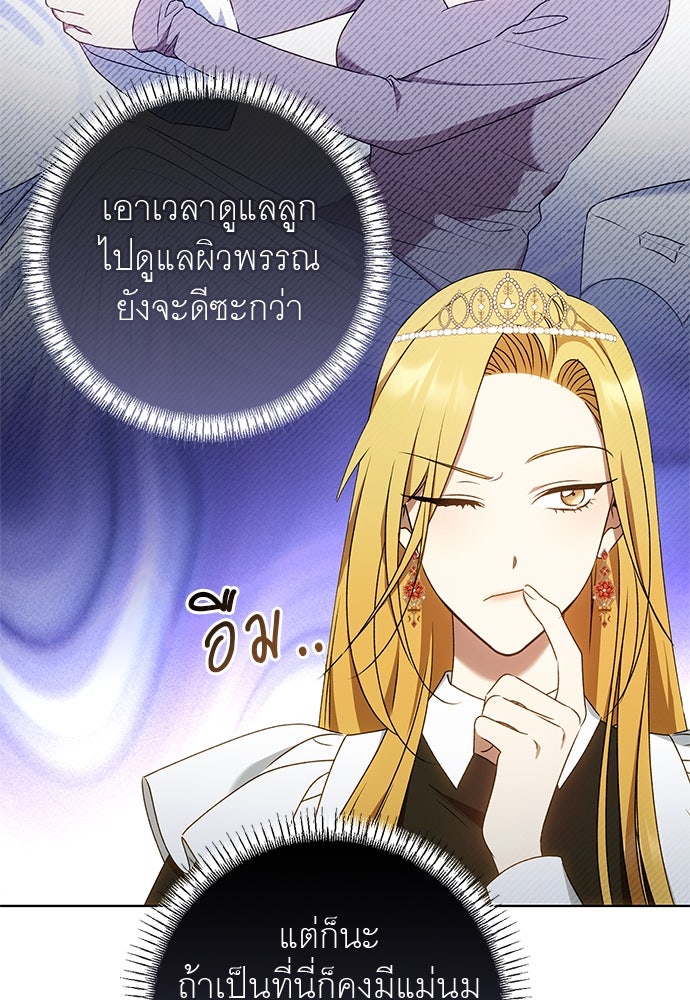 อยากได้ ก็เอาไป - หน้า 41