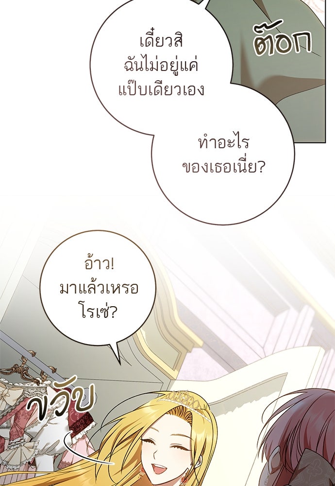 อยากได้ ก็เอาไป - หน้า 43