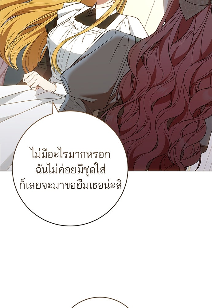 อยากได้ ก็เอาไป - หน้า 44