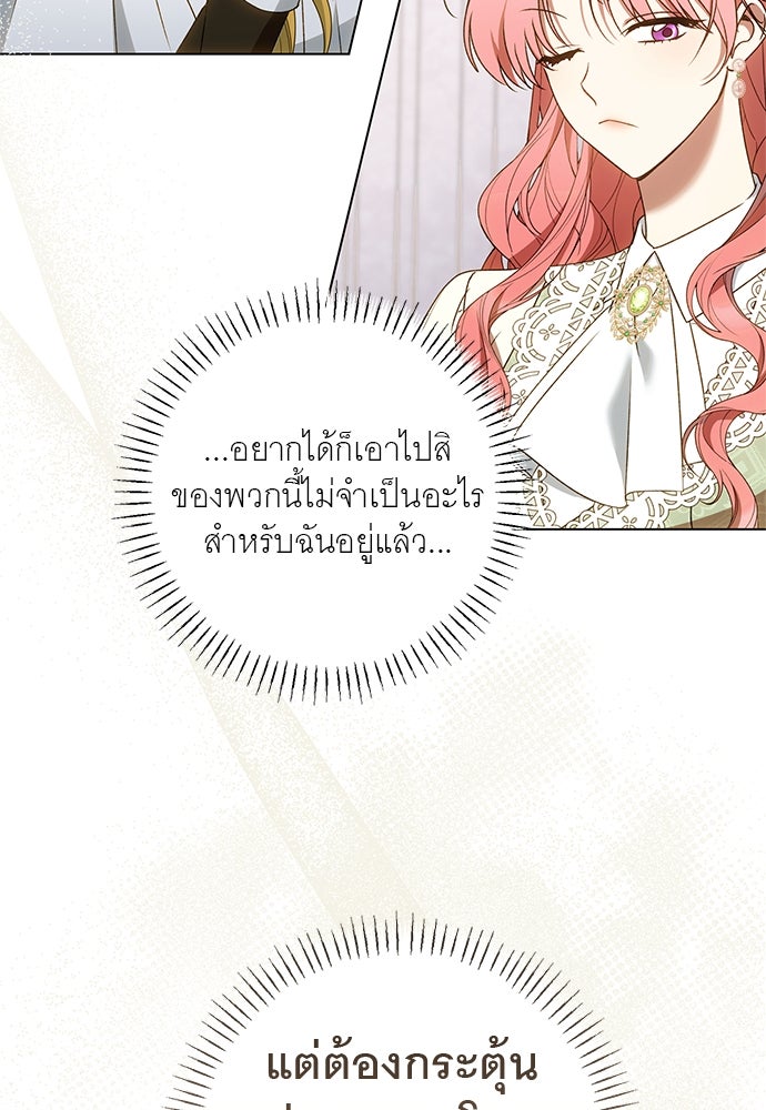 อยากได้ ก็เอาไป - หน้า 46