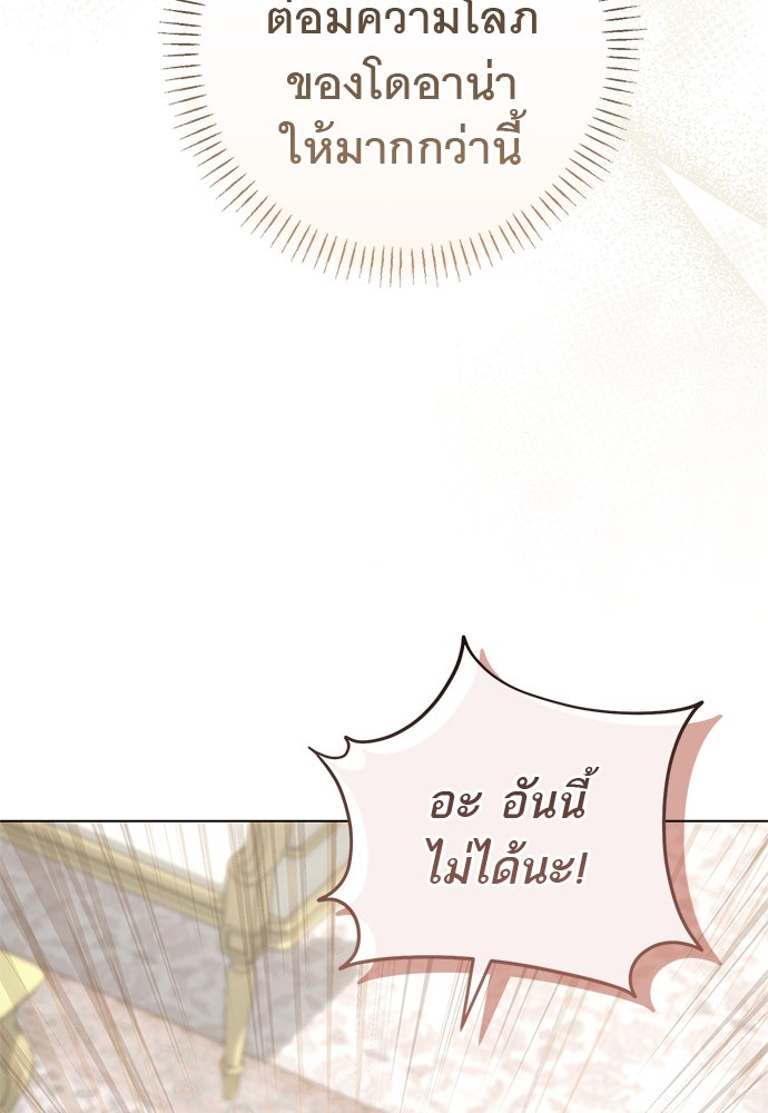อยากได้ ก็เอาไป - หน้า 47