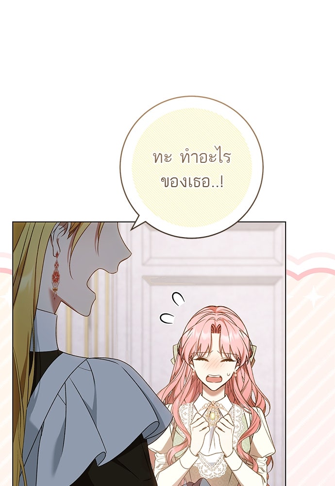 อยากได้ ก็เอาไป - หน้า 49