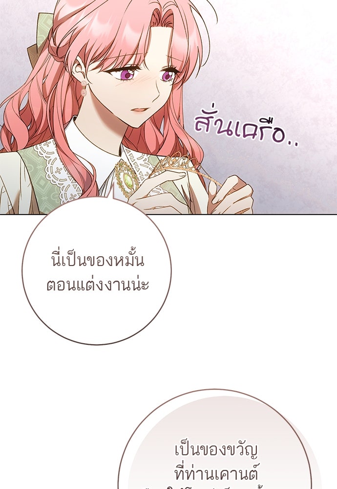 อยากได้ ก็เอาไป - หน้า 51