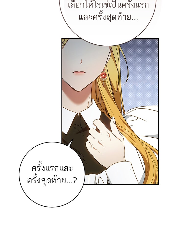 อยากได้ ก็เอาไป - หน้า 52