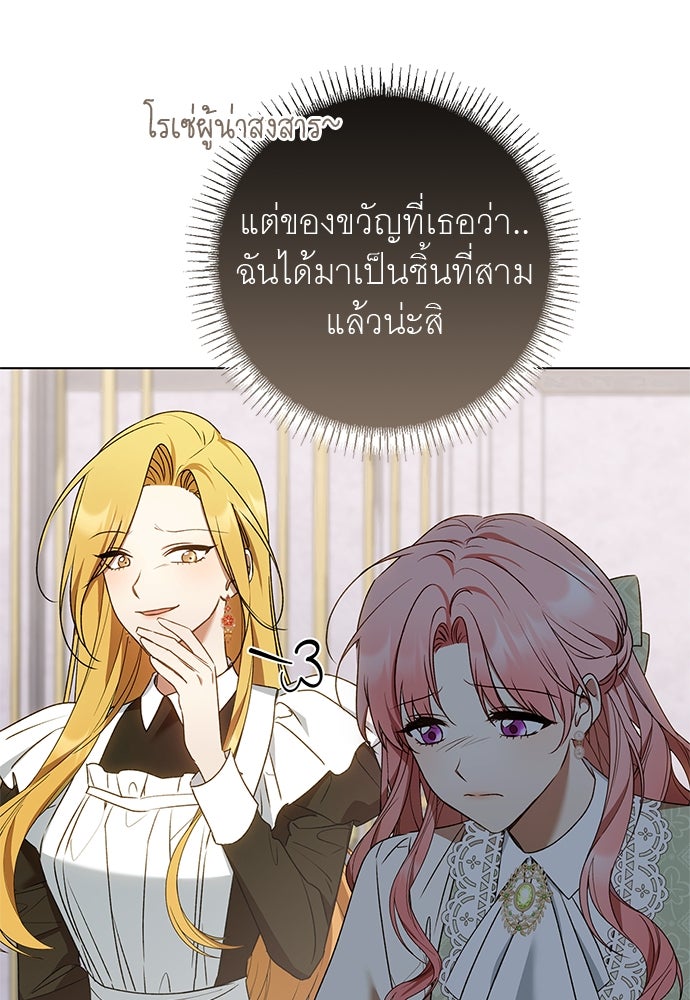 อยากได้ ก็เอาไป - หน้า 53