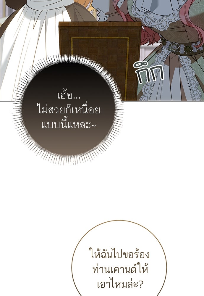 อยากได้ ก็เอาไป - หน้า 54