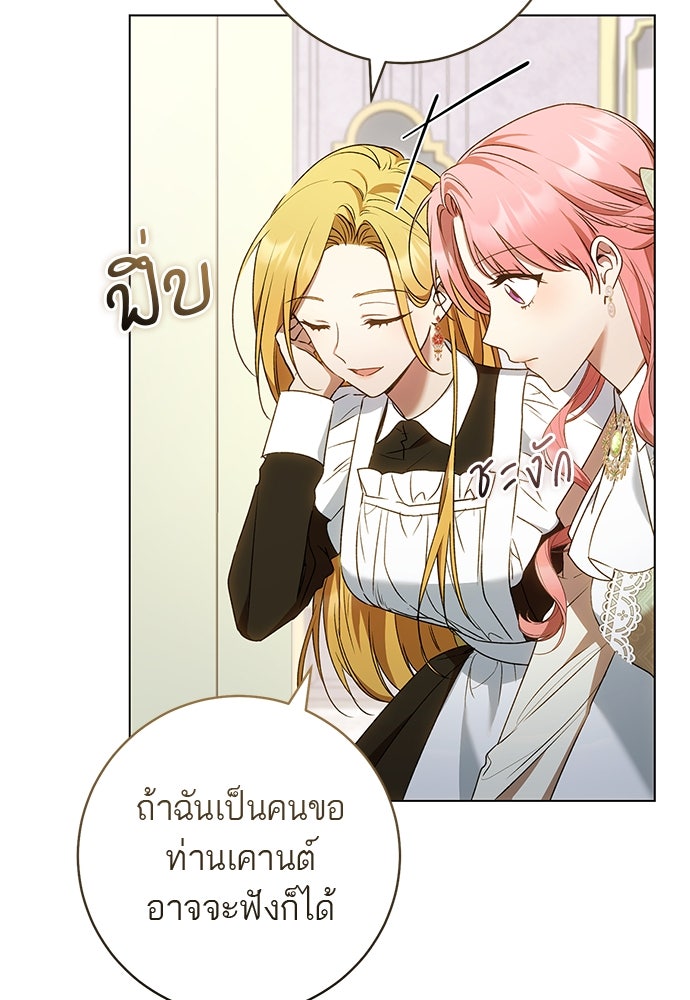 อยากได้ ก็เอาไป - หน้า 55