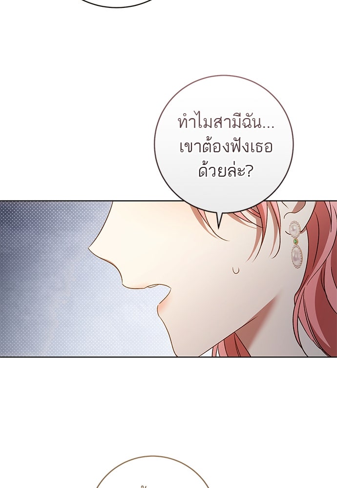 อยากได้ ก็เอาไป - หน้า 56