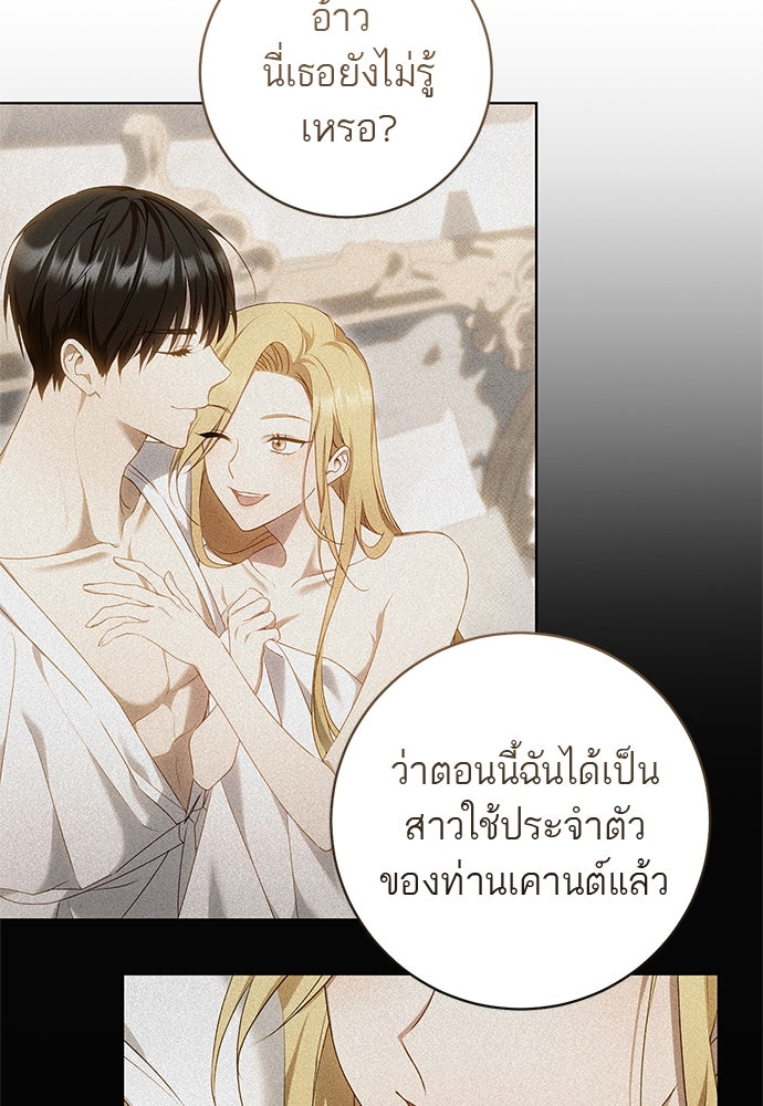 อยากได้ ก็เอาไป - หน้า 57