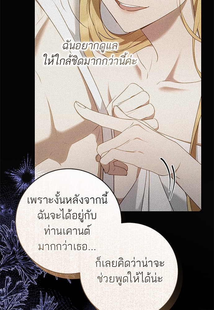 อยากได้ ก็เอาไป - หน้า 58