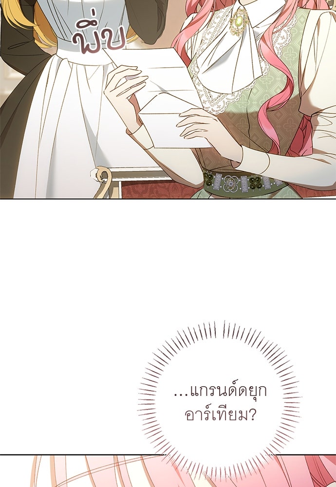 อยากได้ ก็เอาไป - หน้า 6