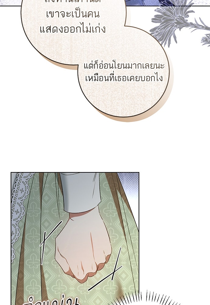 อยากได้ ก็เอาไป - หน้า 60