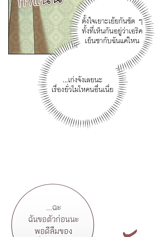 อยากได้ ก็เอาไป - หน้า 61