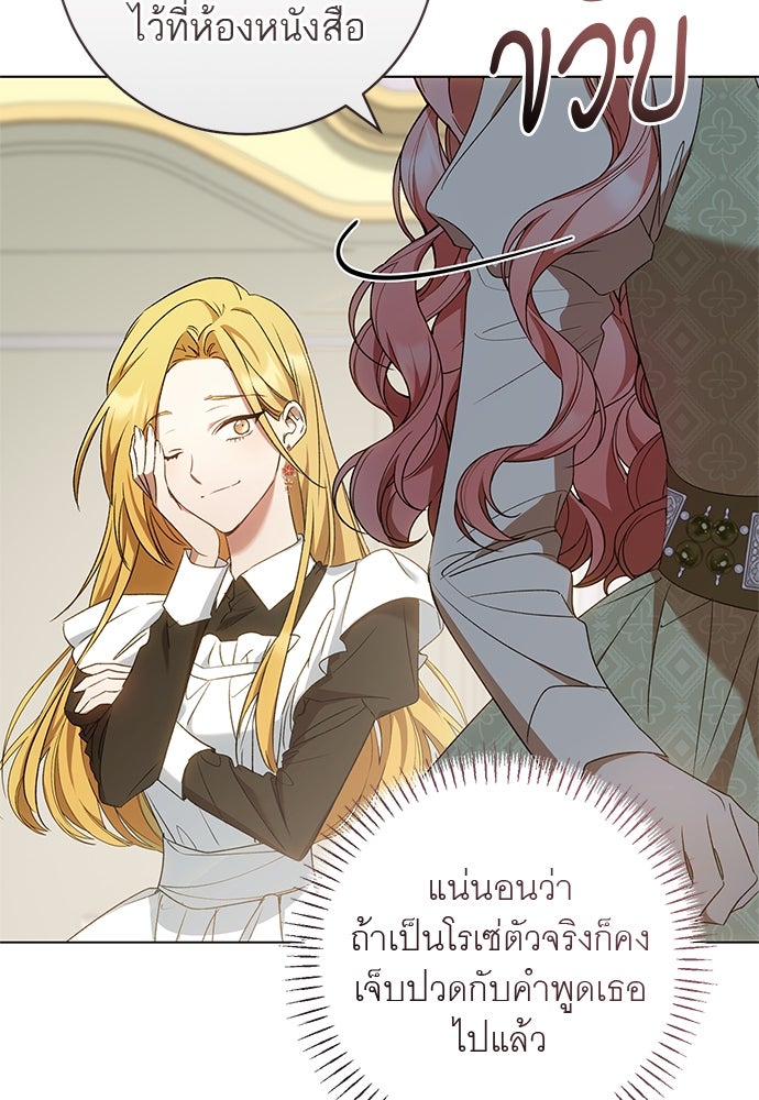 อยากได้ ก็เอาไป - หน้า 62